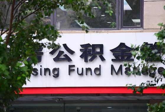 果洛苏州园区公积金代取流程详解（果洛苏州园区公积金代取中介）